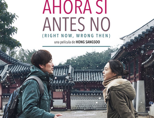 FILMOTECA REGIONAL: AHORA SI, ANTES NO